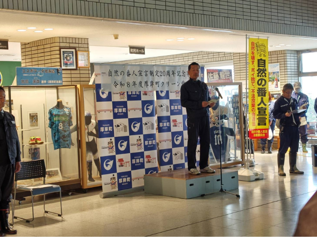 令和8年度厚岸町クリーン作戦(湿原清掃)に参加しました