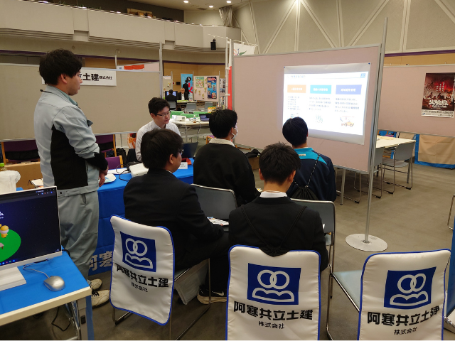 道新就活・転職フェア 合同企業説明会
